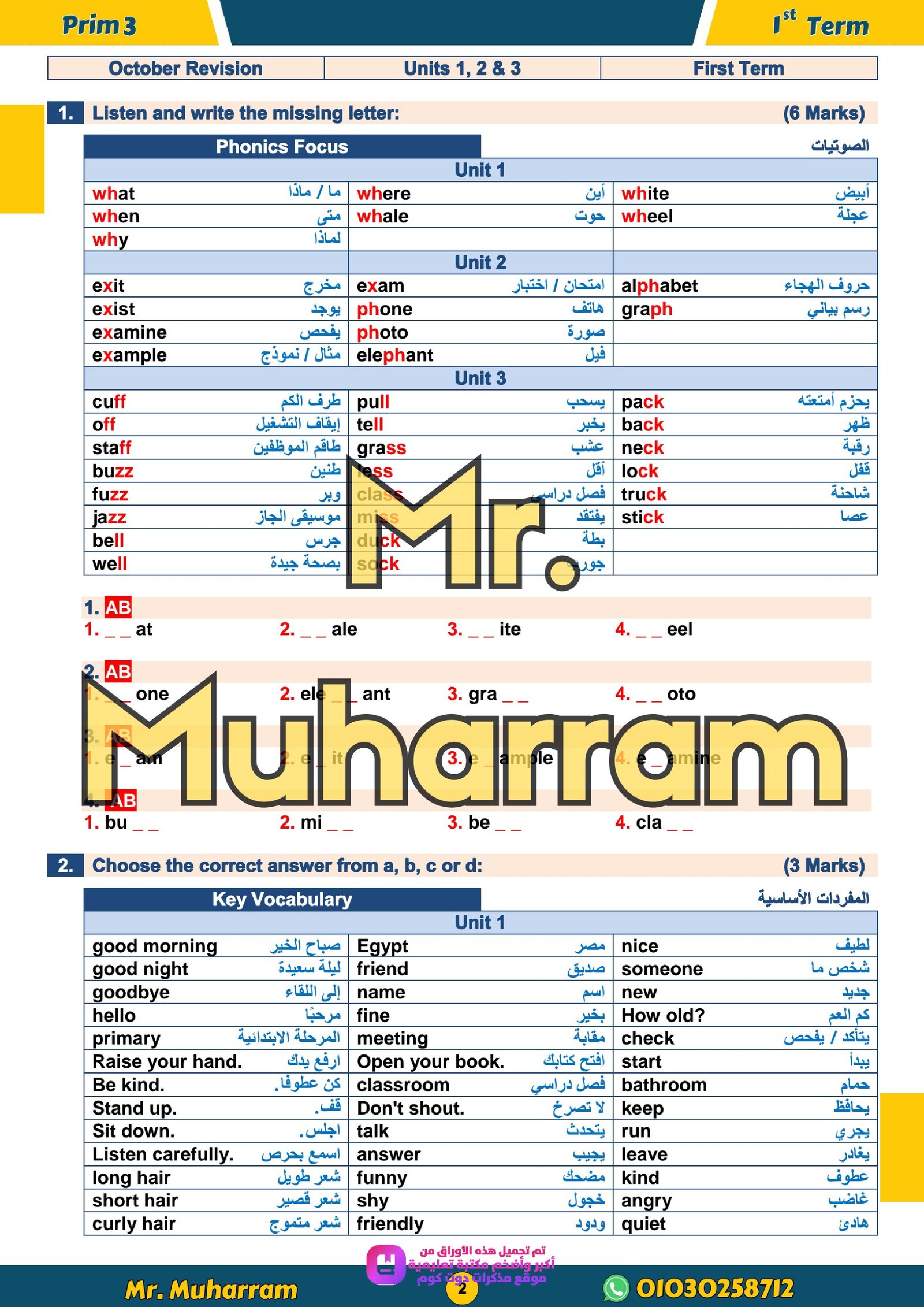 مراجعة شهر اكتوبر في اللغة الانجليزية للصف الثالث الابتدائي الترم الاول 2027 pdf اعداد مستر/محرم علي - معاينة الصفحة 2