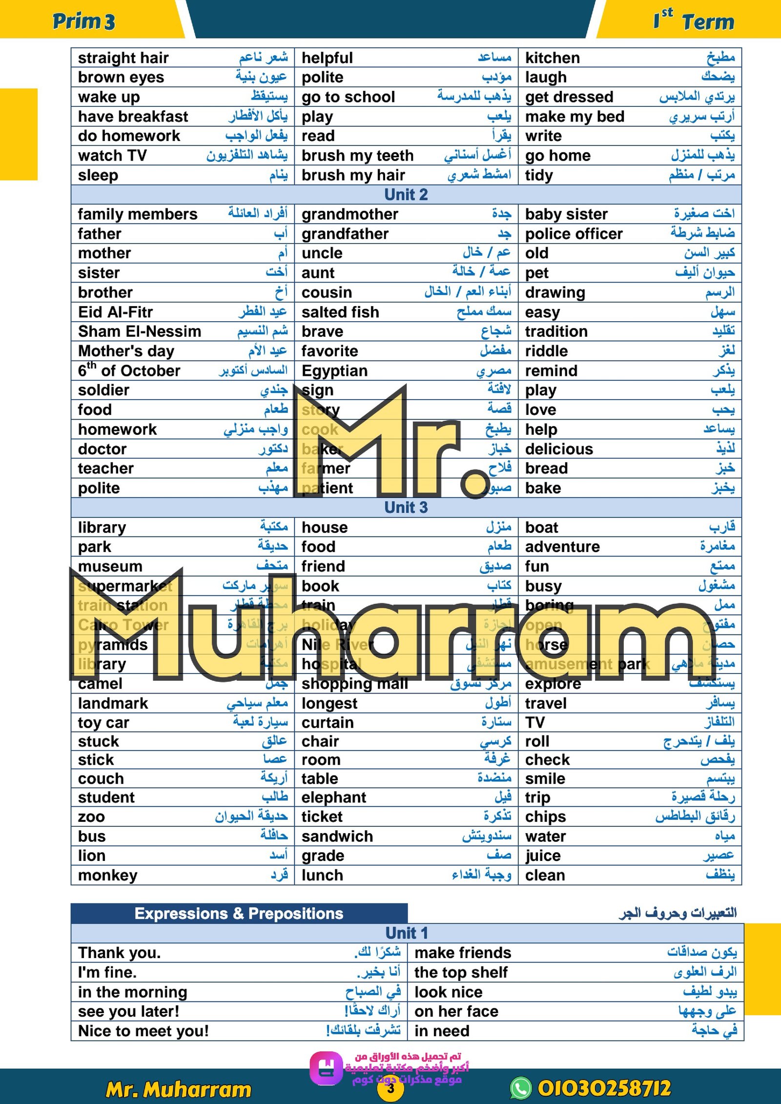 مراجعة شهر اكتوبر في اللغة الانجليزية للصف الثالث الابتدائي الترم الاول 2027 pdf اعداد مستر/محرم علي - معاينة الصفحة 3