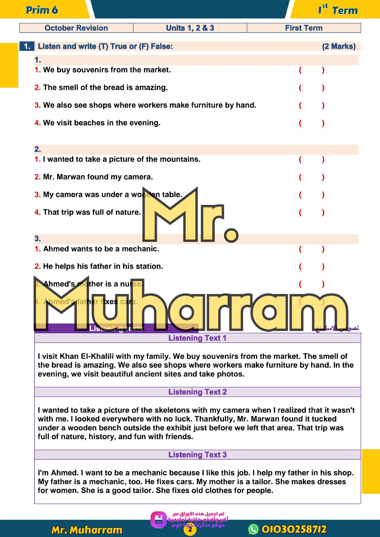 مراجعة شهر اكتوبر في اللغة الانجليزية للصف السادس الابتدائي الترم الاول 2027 pdf اعداد مستر/محرم علي - معاينة الصفحة 2