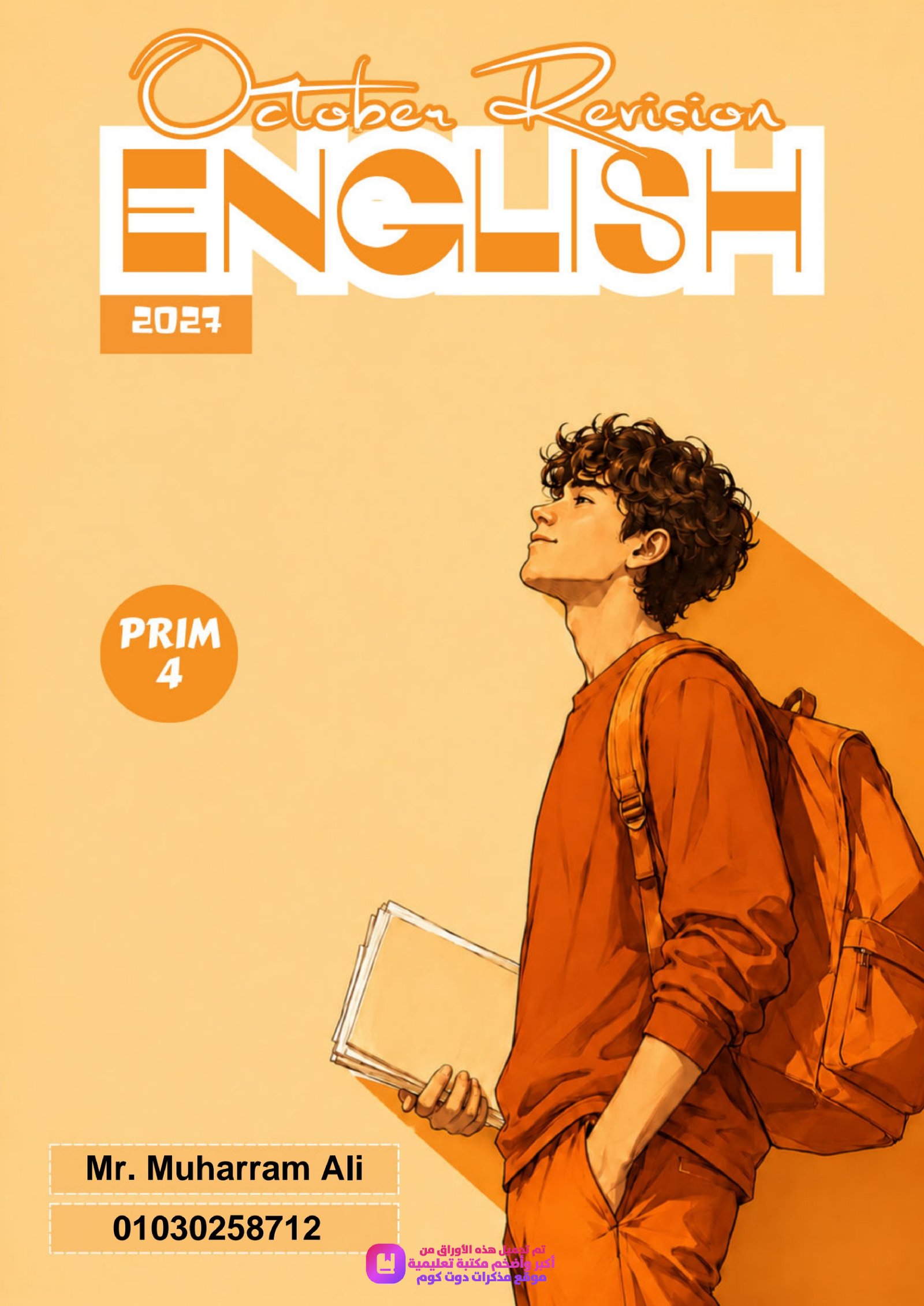 مراجعة شهر اكتوبر في اللغة الانجليزية للصف الرابع الابتدائي الترم الاول 2027 pdf اعداد مستر/محرم علي - معاينة الصفحة 1