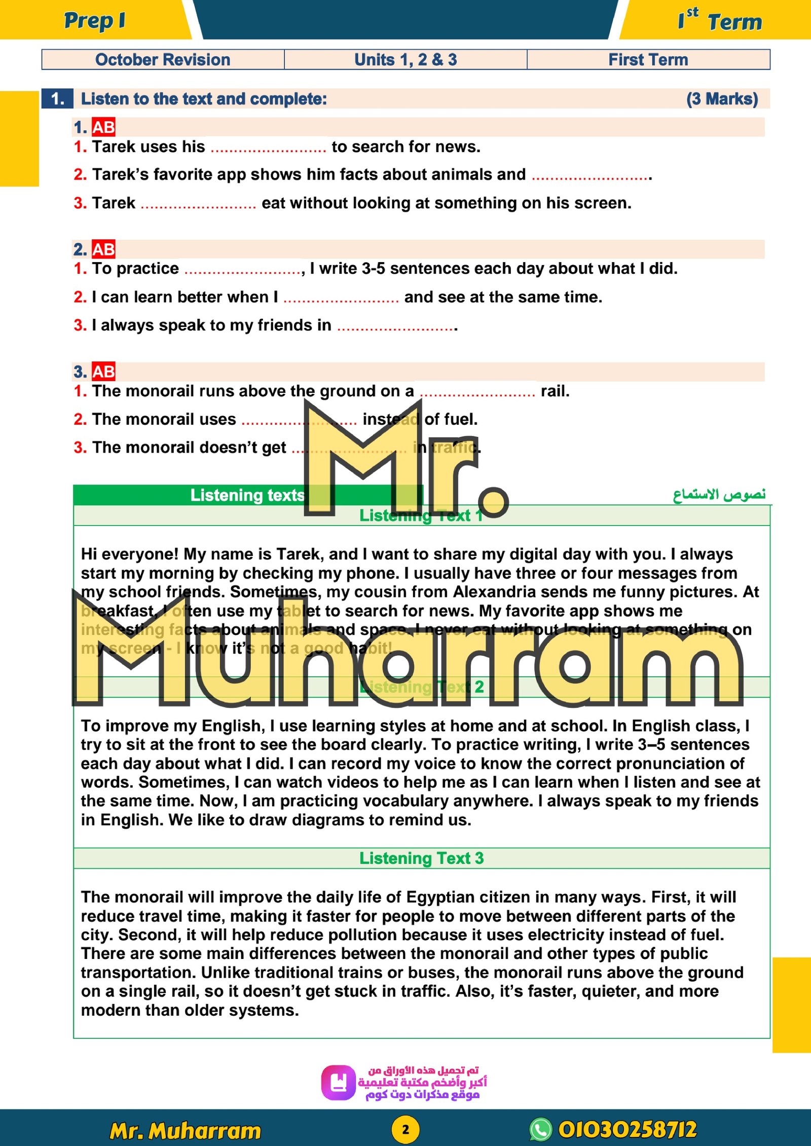 مذكرة مراجعة اللغة الإنجليزية للصف الأول الإعدادي الترم الأول 2027 PDF مراجعة شهر أكتوبر إعداد مستر محرم علي - معاينة الصفحة 2