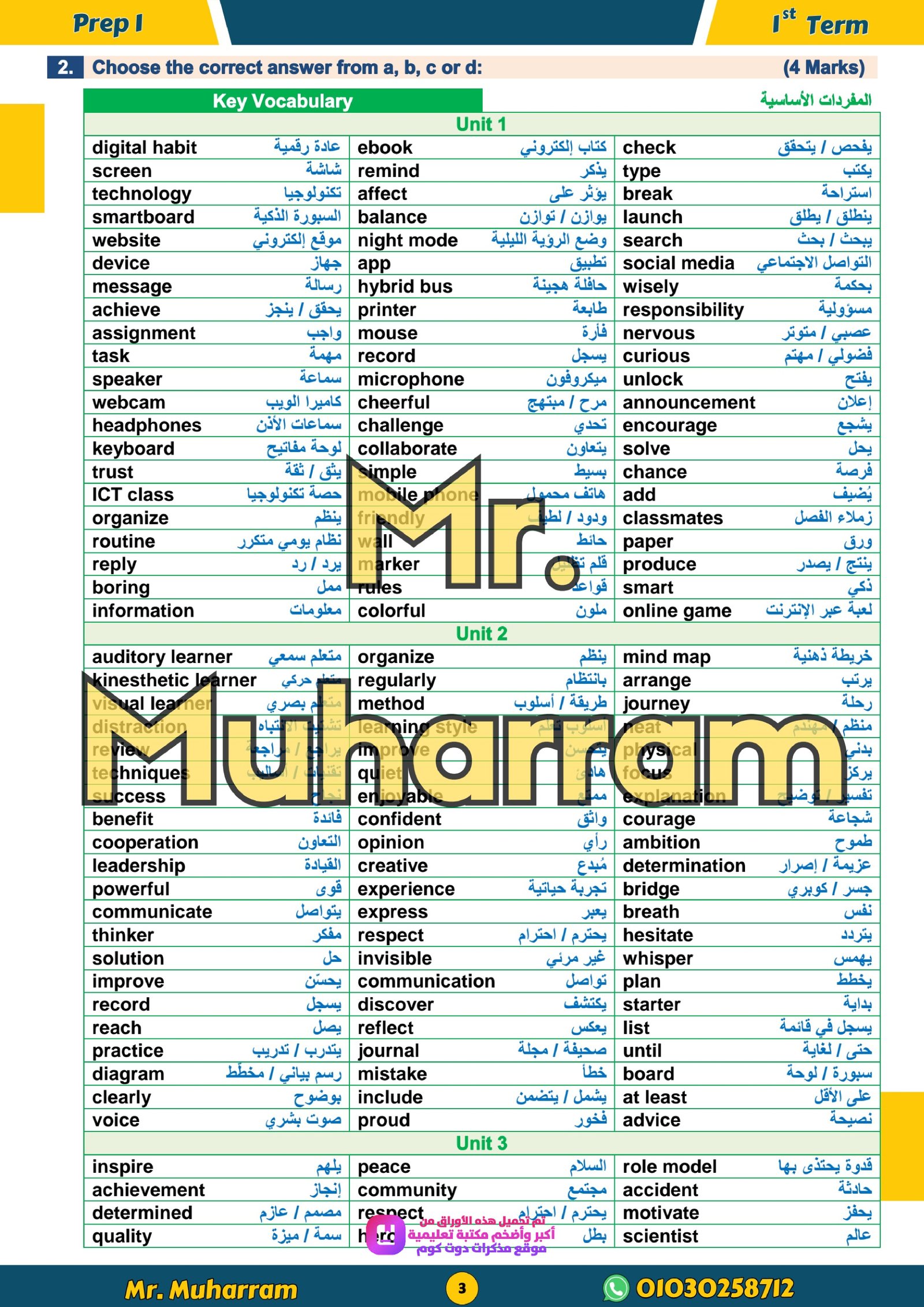 مذكرة مراجعة اللغة الإنجليزية للصف الأول الإعدادي الترم الأول 2027 PDF مراجعة شهر أكتوبر إعداد مستر محرم علي - معاينة الصفحة 3