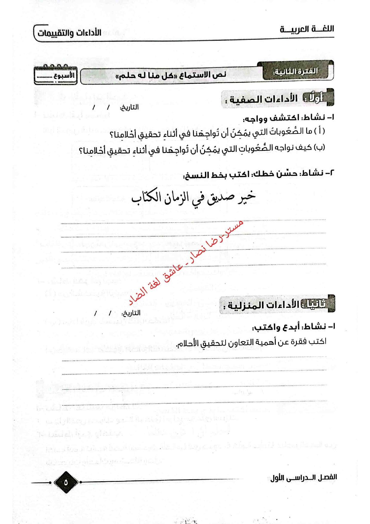 كتاب التقييمات علوم الصف الرابع الابتدائي الترم الأول 2027 PDF | بالحل - معاينة الصفحة 10
