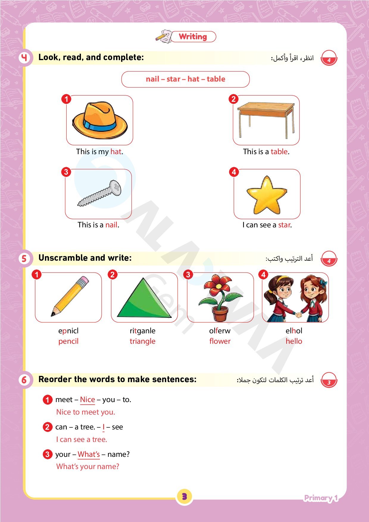 نماذج امتحانات كتاب جيم Gem في اللغة الانجليزية اختبار اكتوبر بالاجابات للصف الاول الابتدائى الترم الاول 2027 - معاينة الصفحة 3