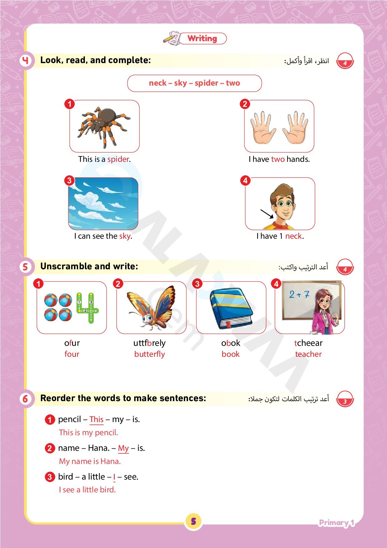 نماذج امتحانات كتاب جيم Gem في اللغة الانجليزية اختبار اكتوبر بالاجابات للصف الاول الابتدائى الترم الاول 2027 - معاينة الصفحة 5