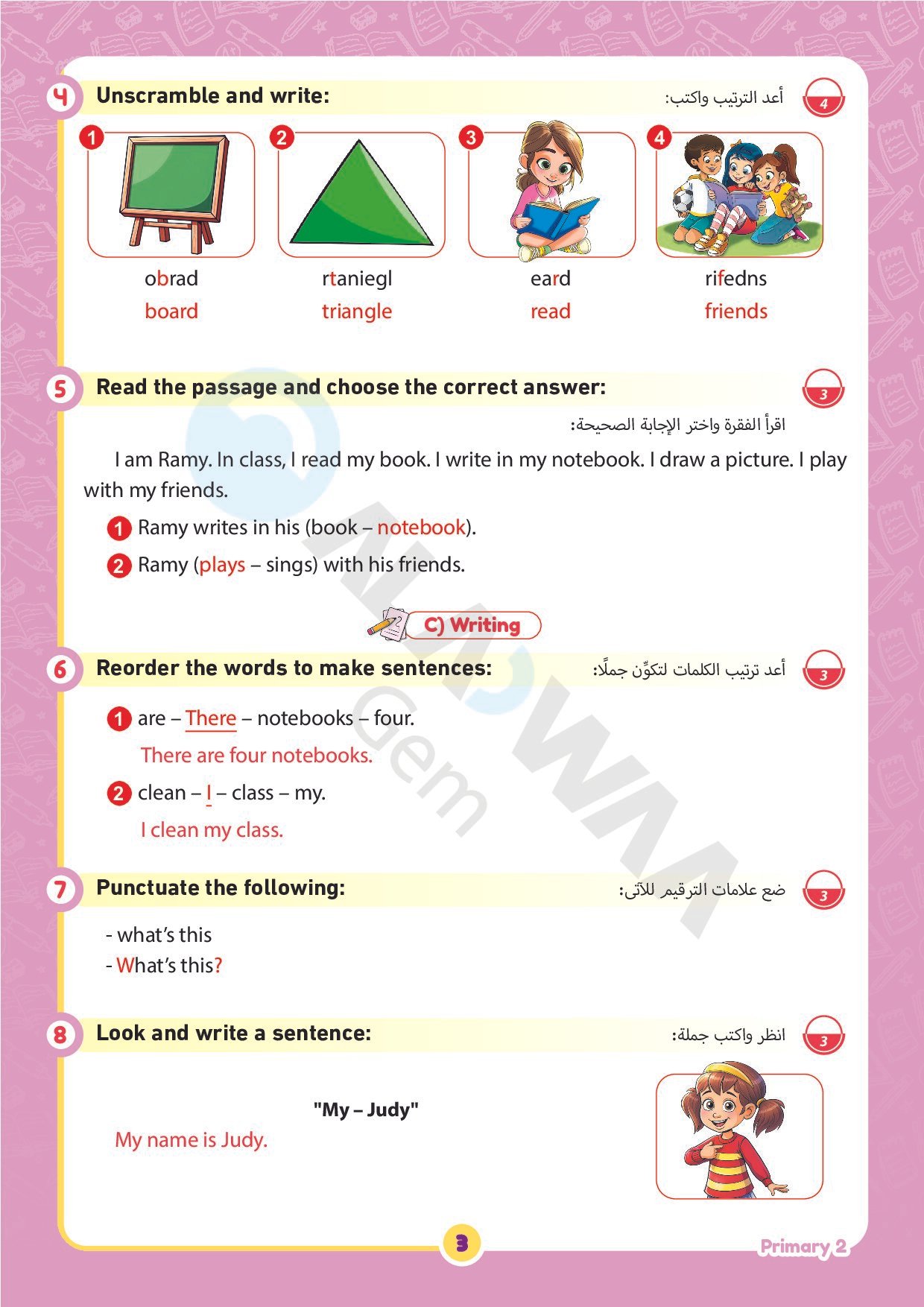 نماذج امتحانات كتاب جيم Gem في اللغة الانجليزية اختبار أكتوبر بالاجابات للصف الثاني الابتدائى الترم الاول 2027 - معاينة الصفحة 3