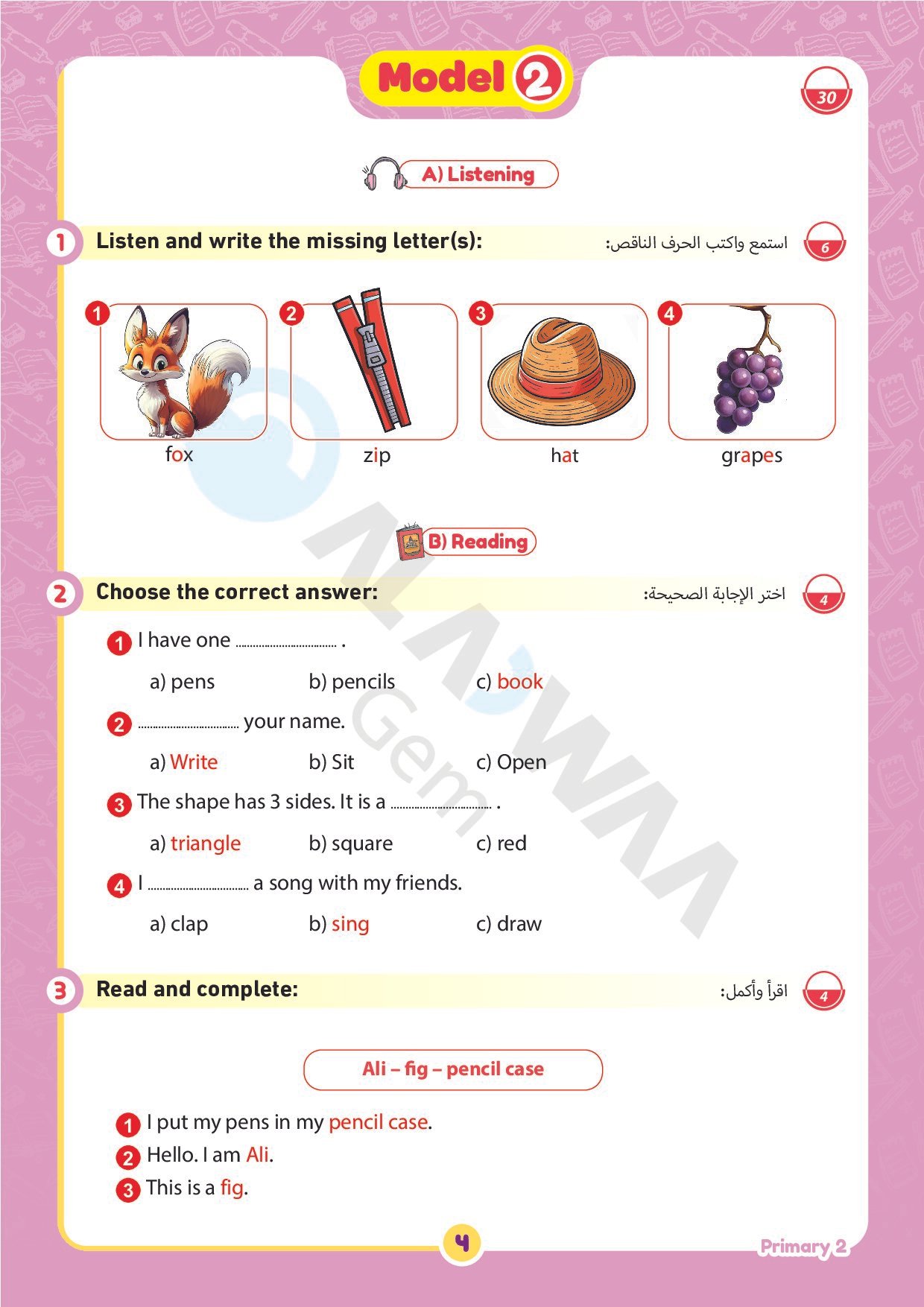 نماذج امتحانات كتاب جيم Gem في اللغة الانجليزية اختبار أكتوبر بالاجابات للصف الثاني الابتدائى الترم الاول 2027 - معاينة الصفحة 4